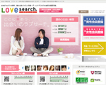 ラブサーチ